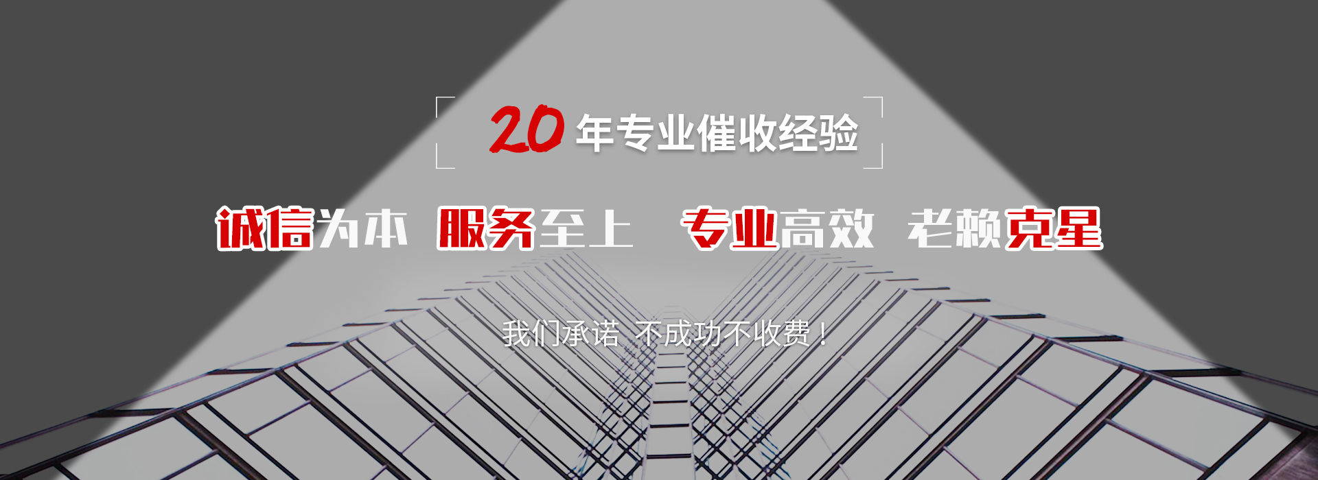 南汇债务追讨催收公司